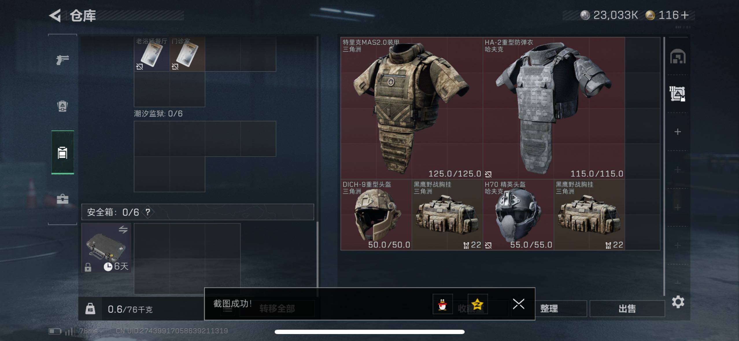 SJZCMW420045三角洲行动账号详情图6