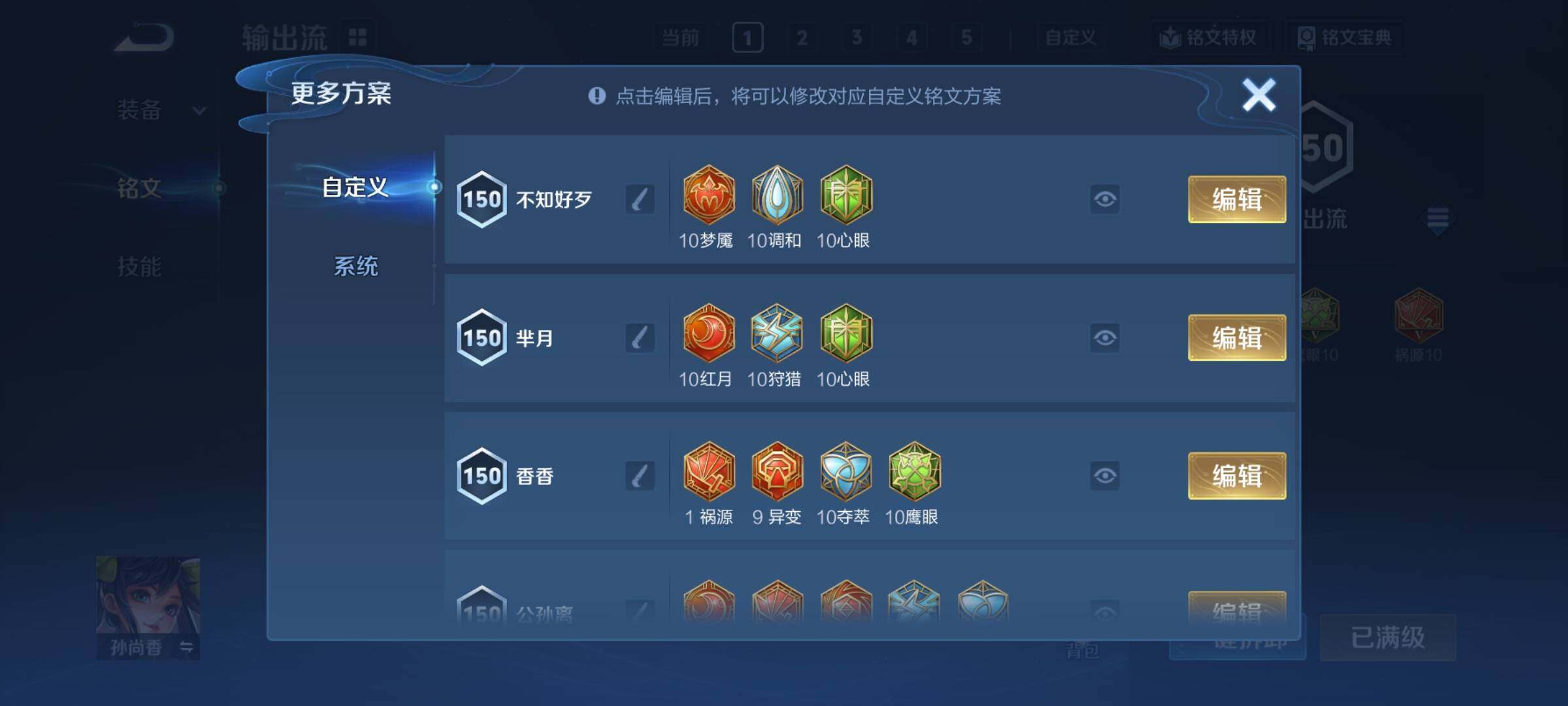 WZCMY481705王者荣耀账号详情图13