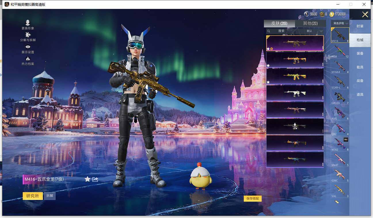 HPLE440000和平精英账号详情图9