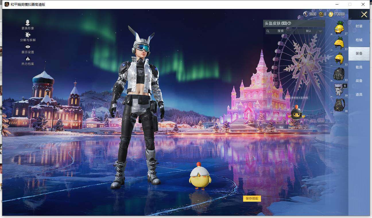 HPLE440000和平精英账号详情图10