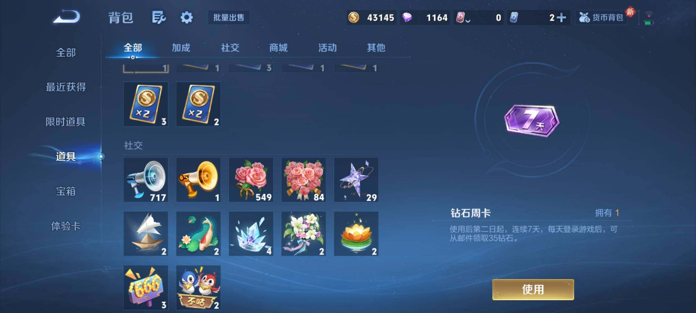 WZCMY481705王者荣耀账号详情图11