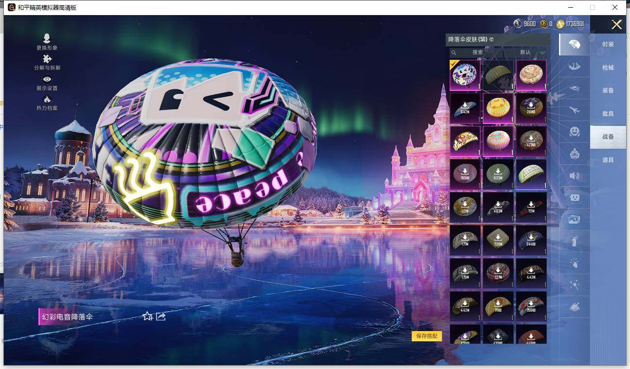 HPLE440000和平精英账号详情图11