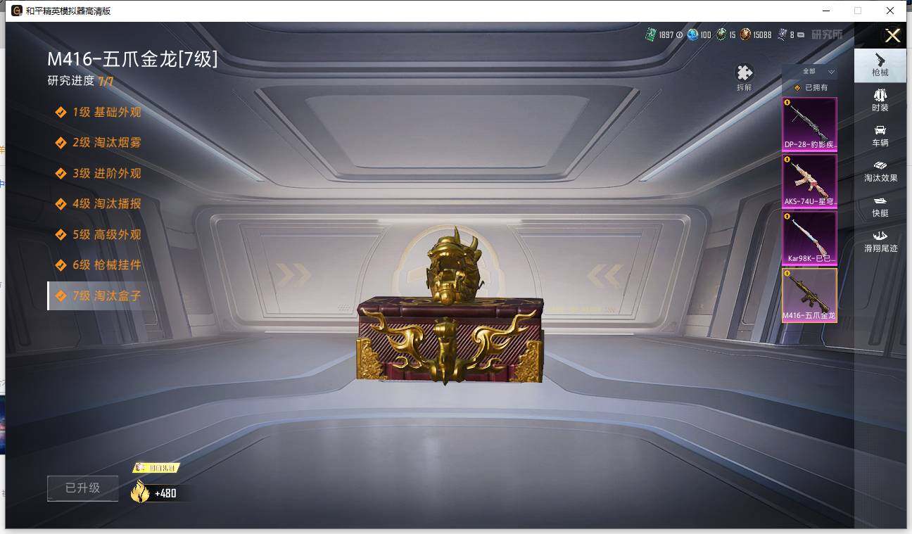 HPLE440000和平精英账号详情图13