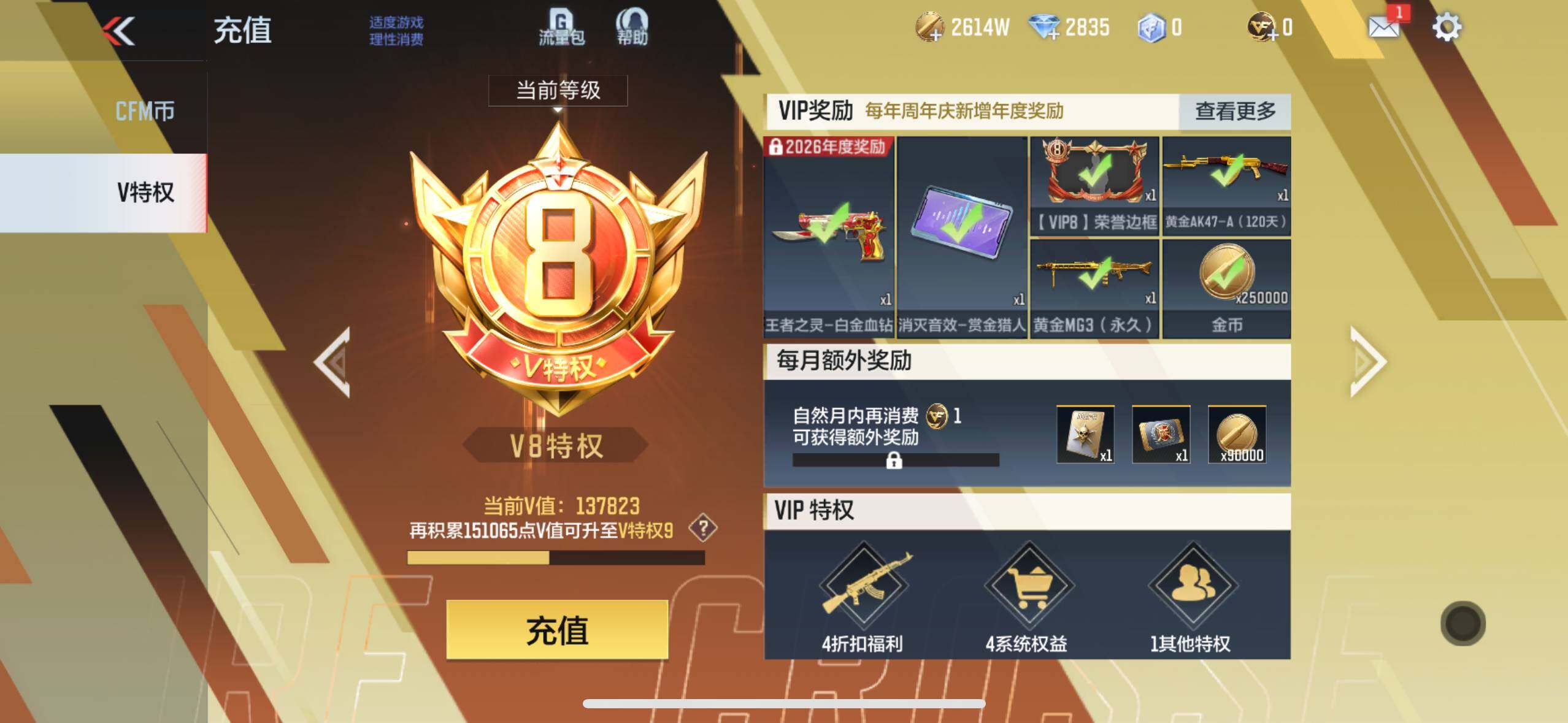 CFMXS47953枪战王者账号详情图2