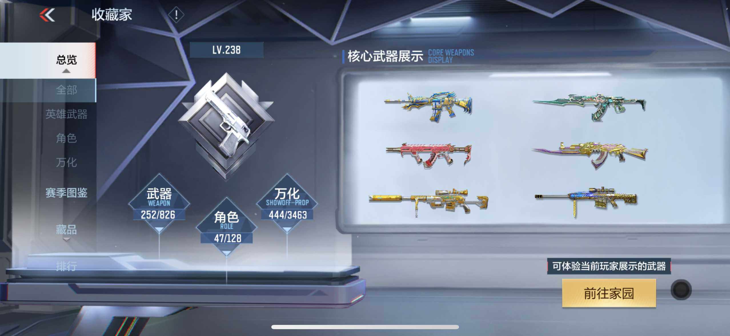 CFMXS47953枪战王者账号详情图5