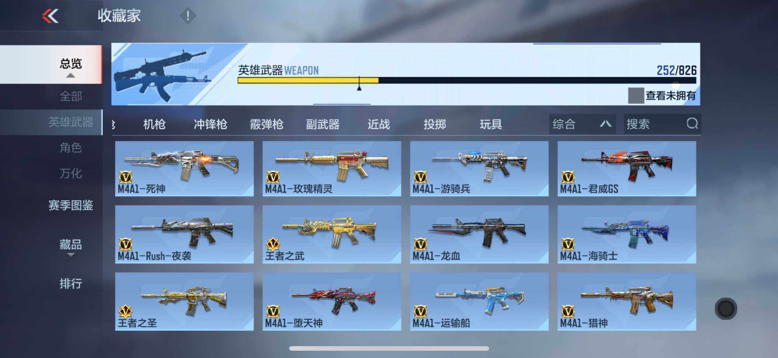 CFMXS47953枪战王者账号详情图8