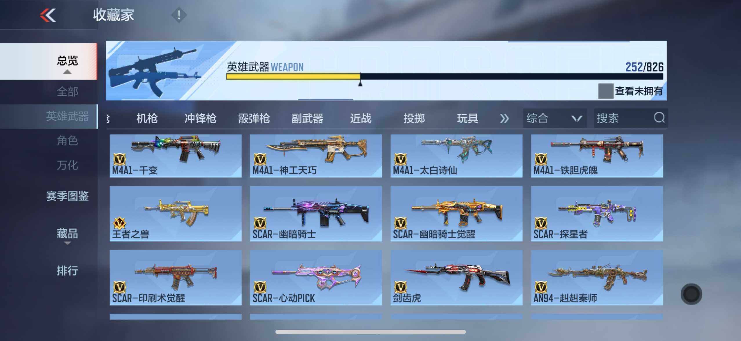 CFMXS47953枪战王者账号详情图9