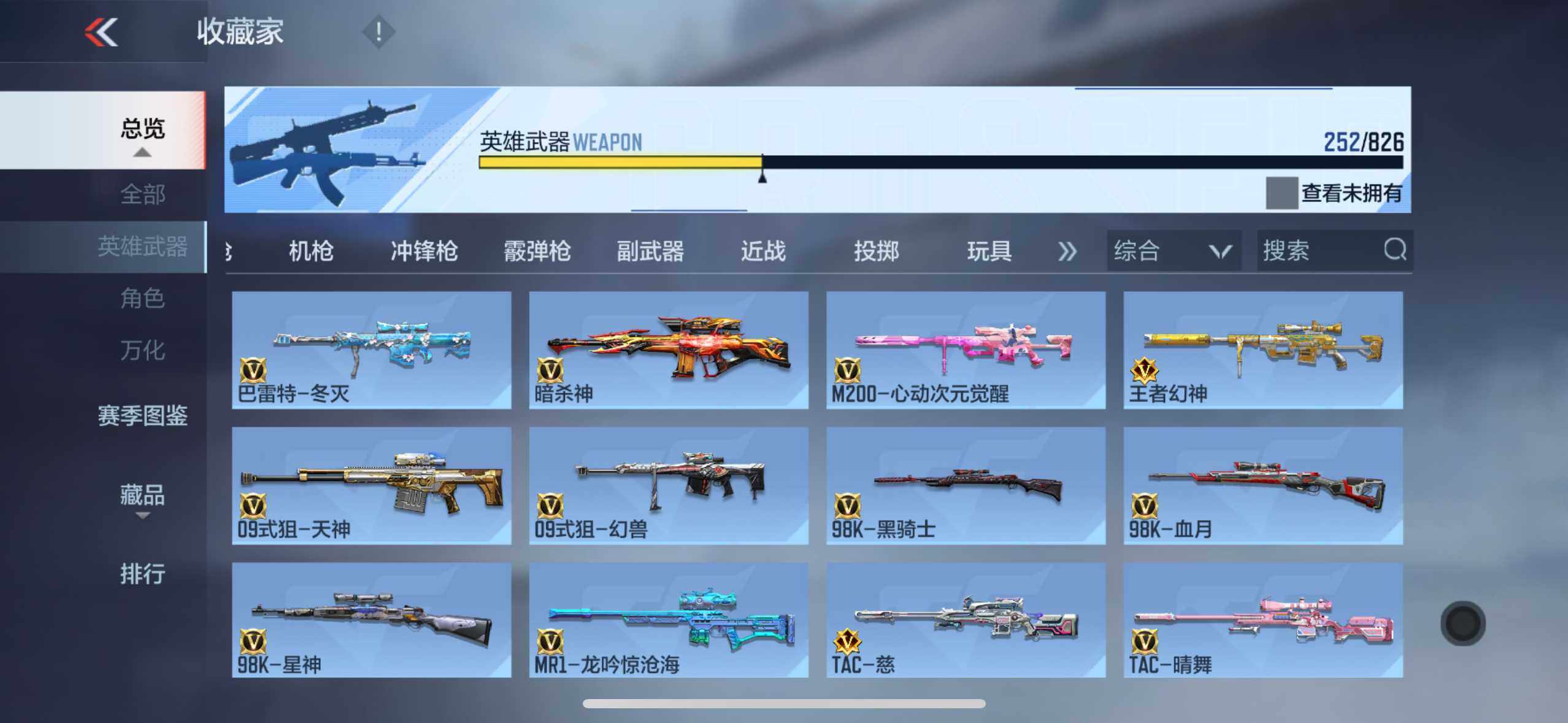 CFMXS47953枪战王者账号详情图13