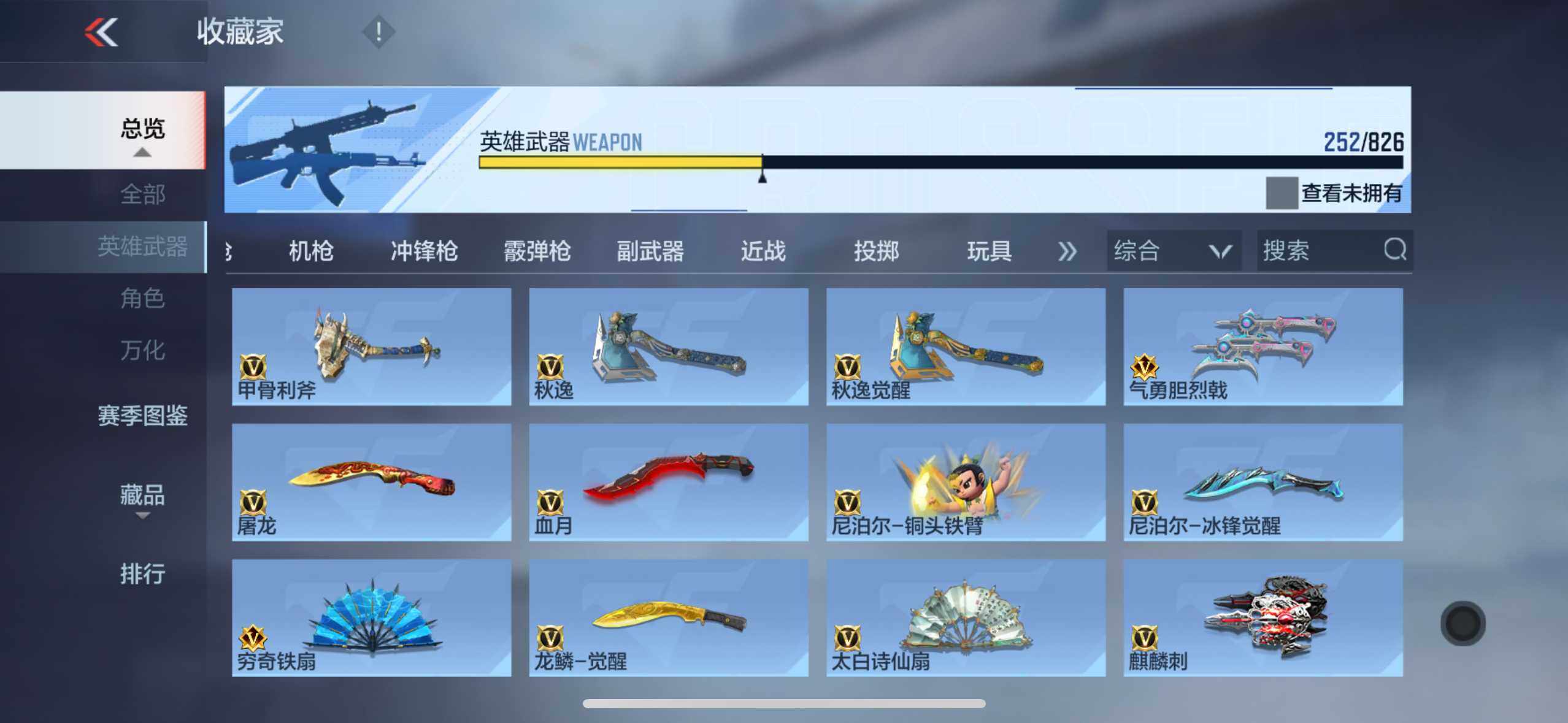 CFMXS47953枪战王者账号详情图21