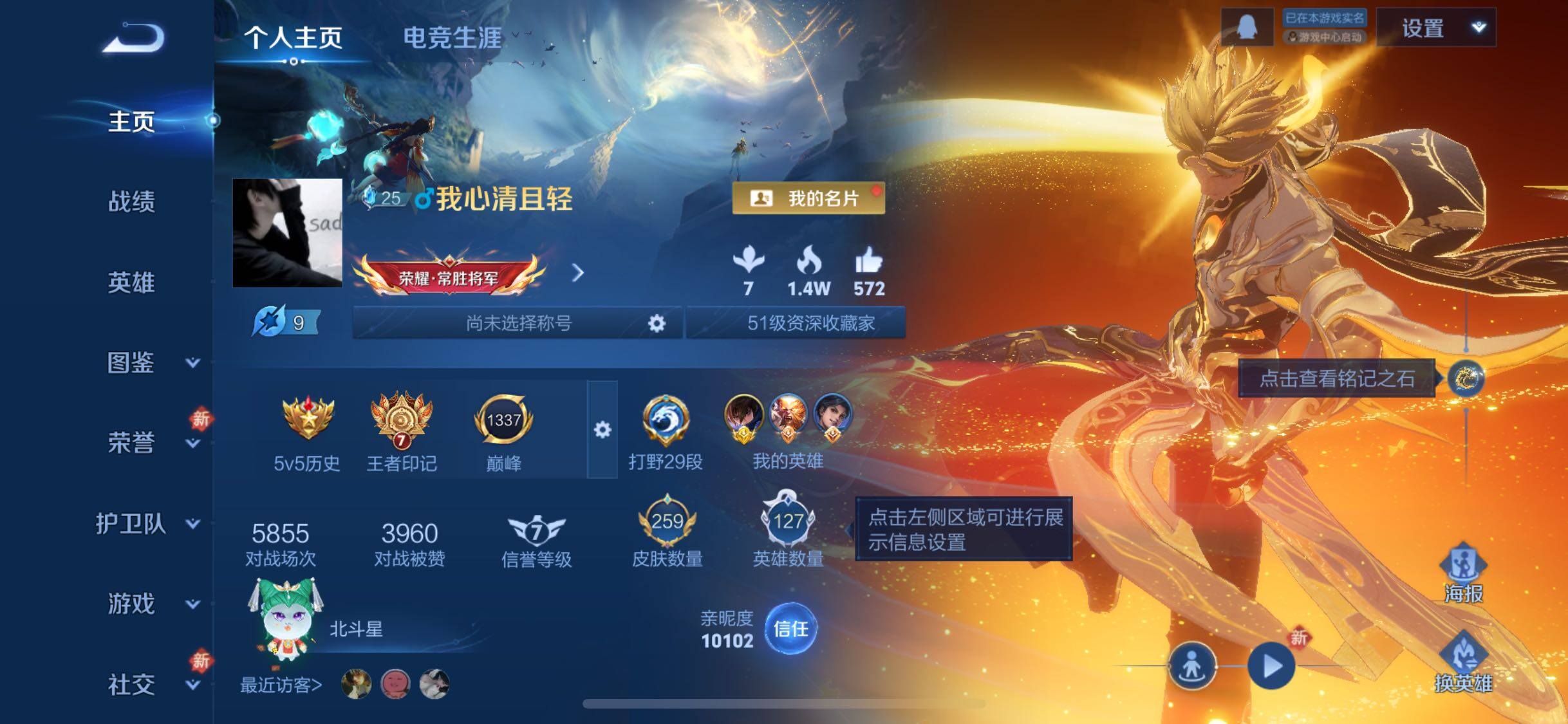 WZCMW479306王者荣耀账号详情图2