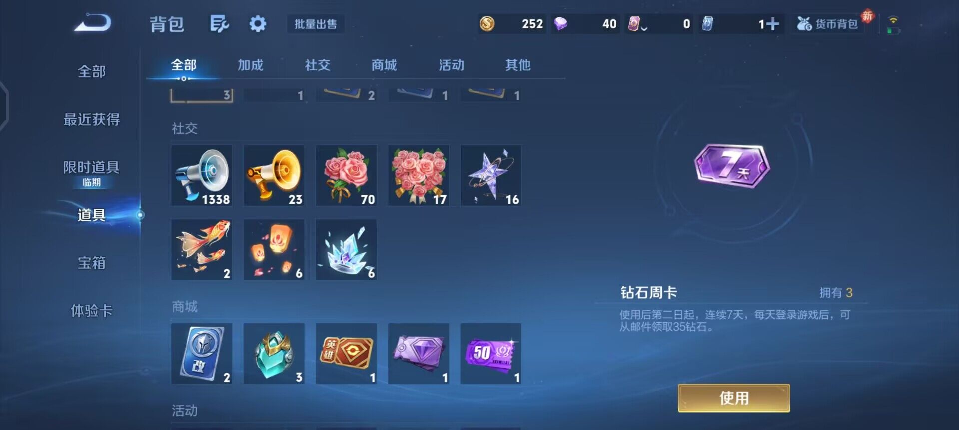 WZQM497486王者荣耀账号详情图6