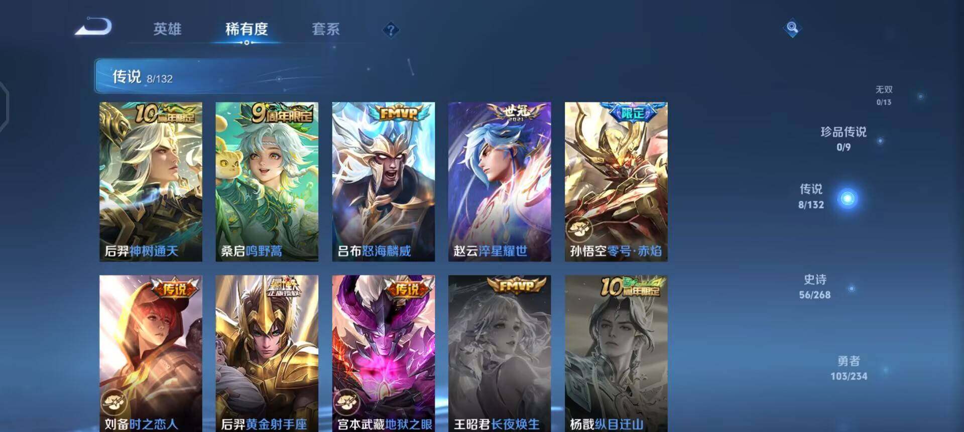 WZQM497486王者荣耀账号详情图7