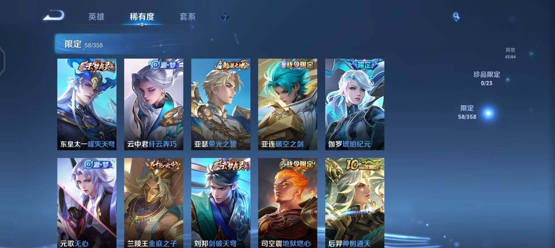 WZQM497486王者荣耀账号详情图13