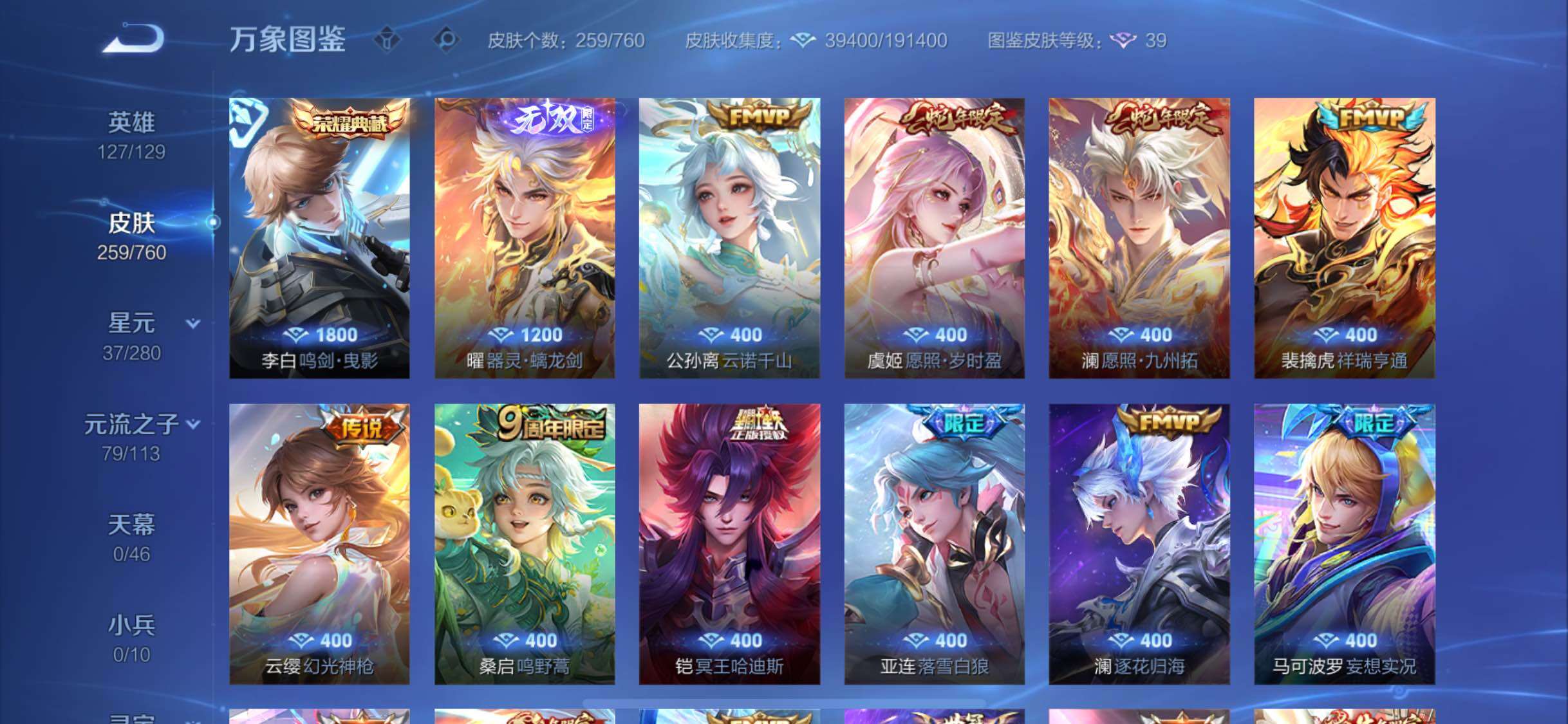 WZCMW479306王者荣耀账号详情图4