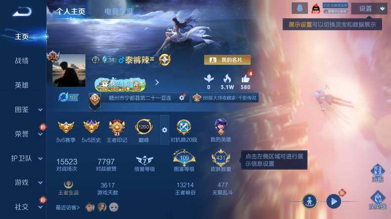 WZCMW485531王者荣耀账号详情图9