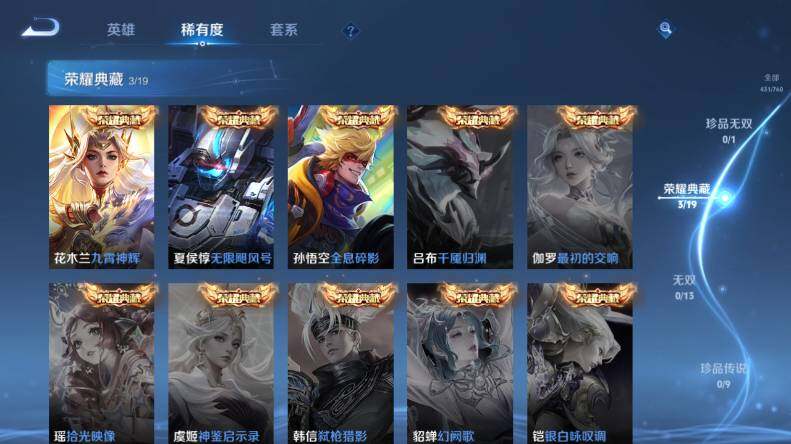 WZCMW485531王者荣耀账号详情图13