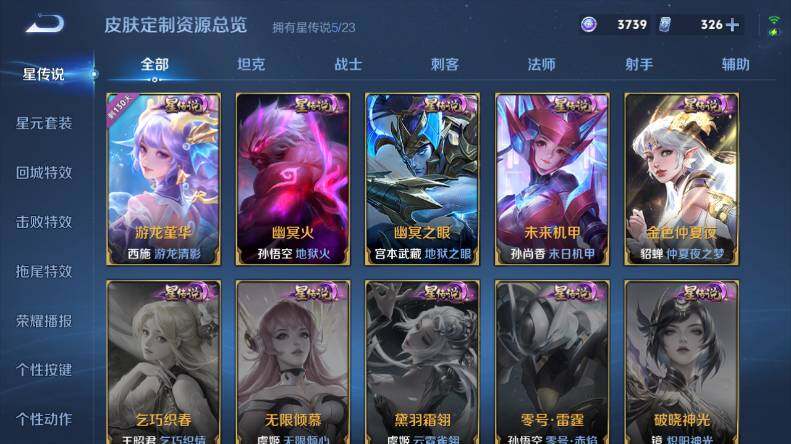 WZCMW485531王者荣耀账号详情图16