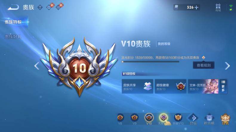 WZCMW485531王者荣耀账号详情图20