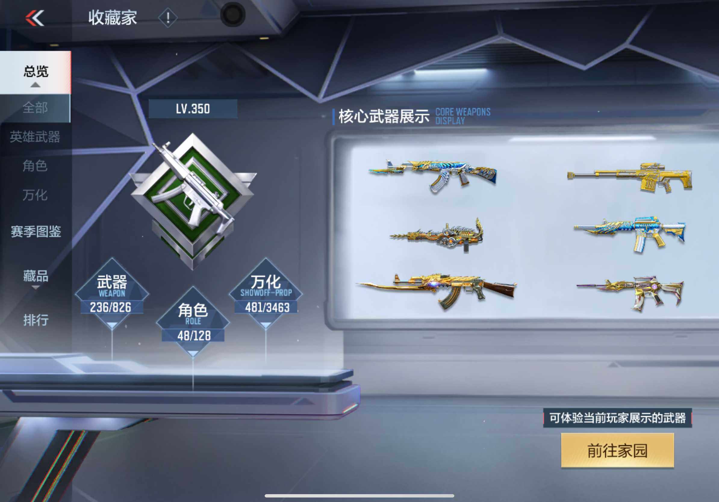 CFMXS47970枪战王者账号详情图4