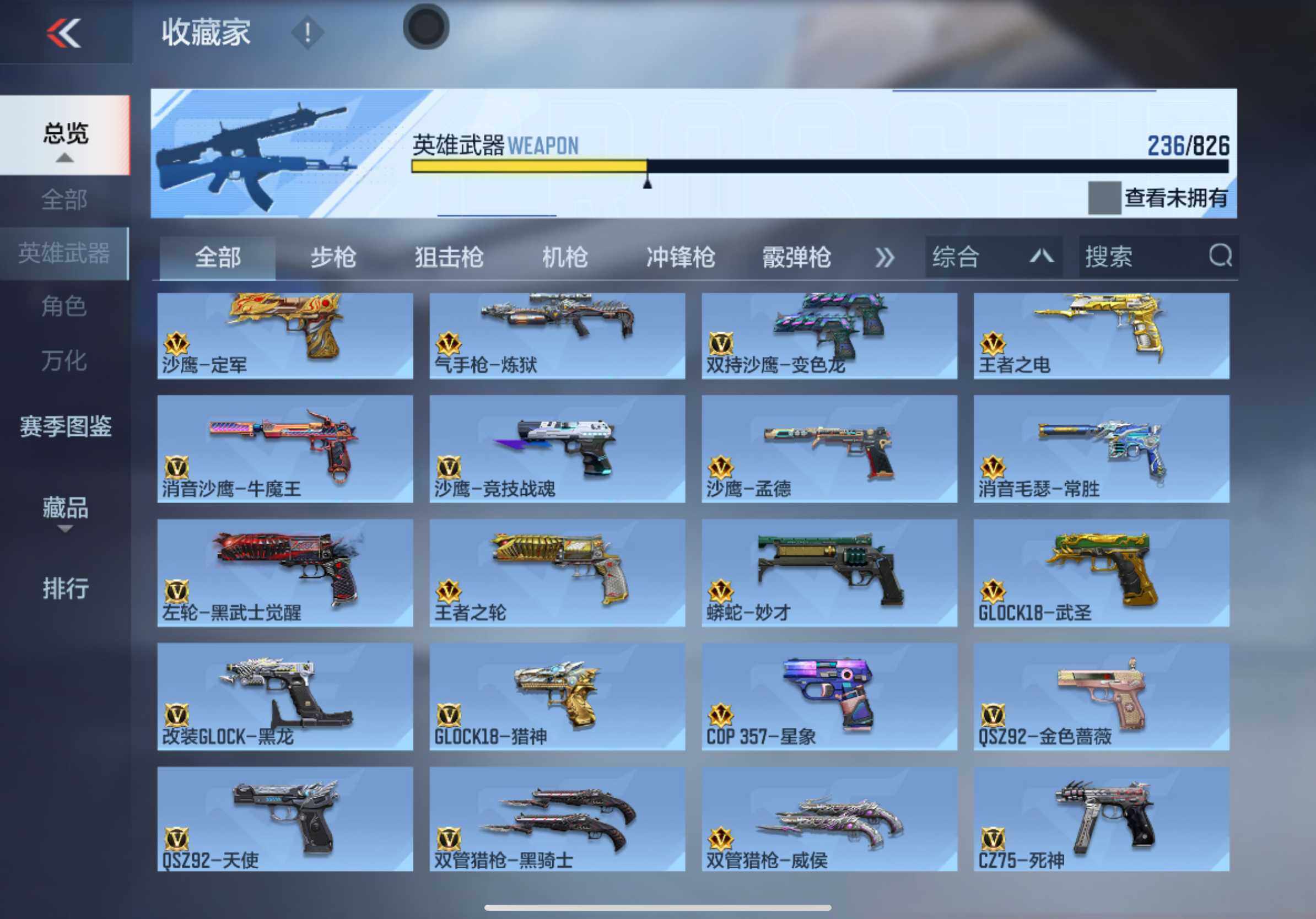 CFMXS47970枪战王者账号详情图12