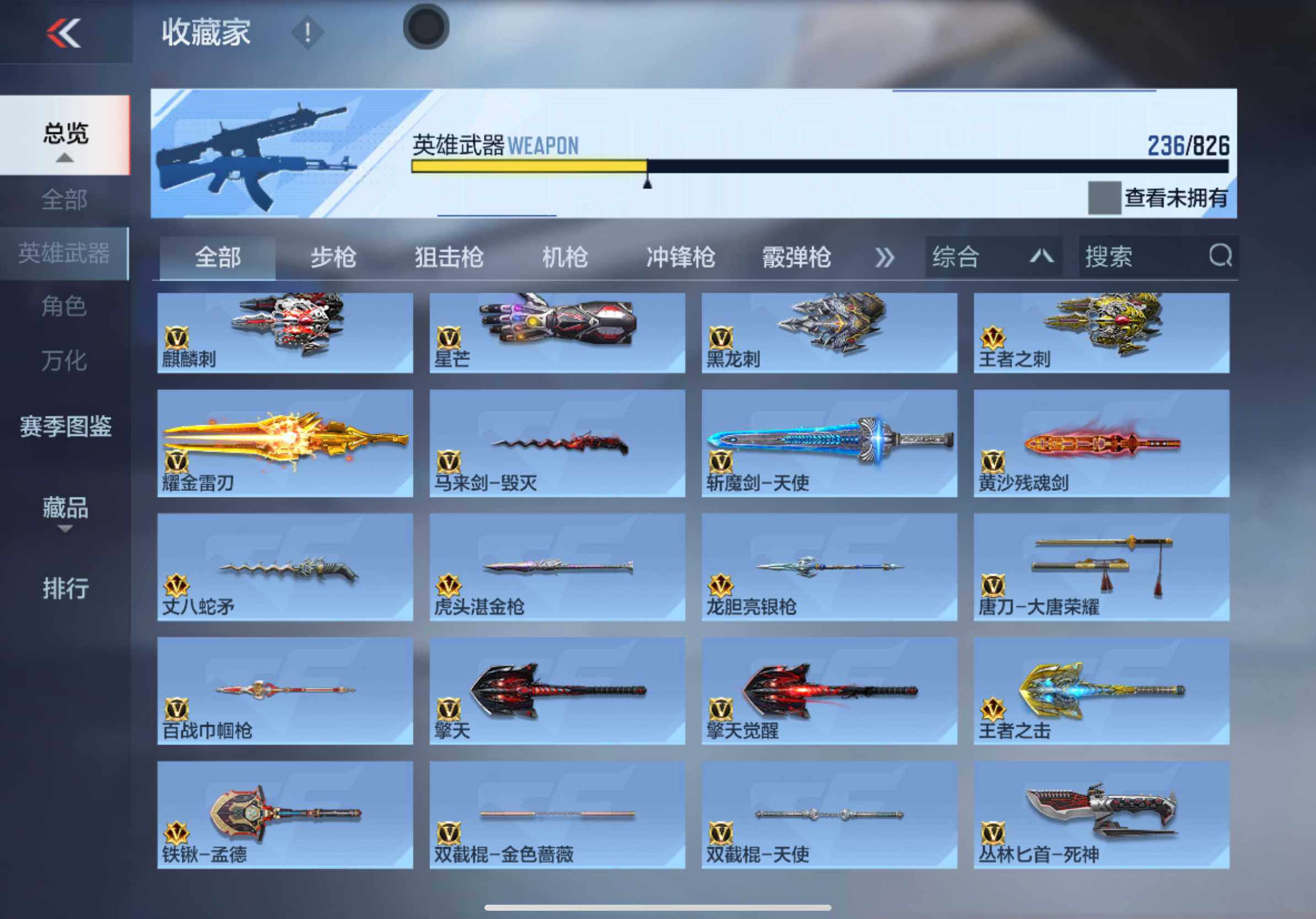 CFMXS47970枪战王者账号详情图14