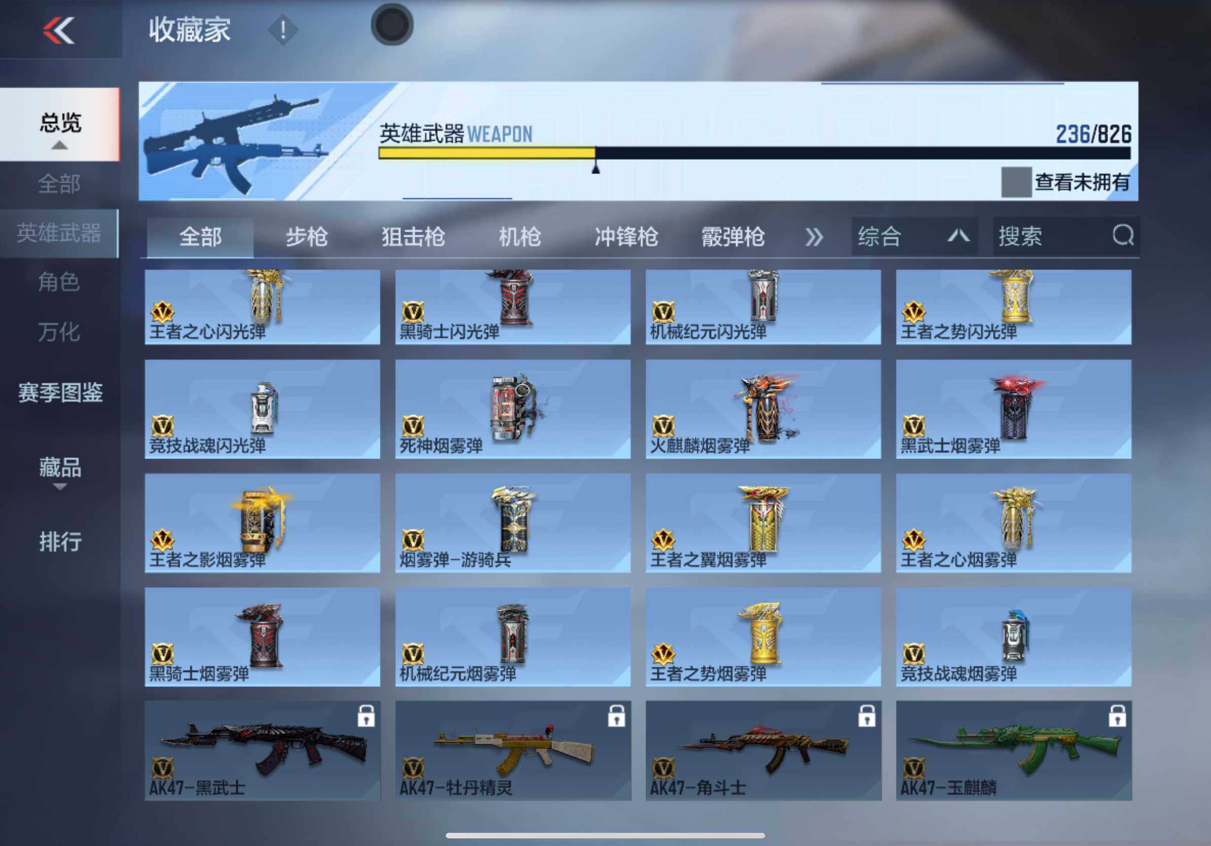 CFMXS47970枪战王者账号详情图16