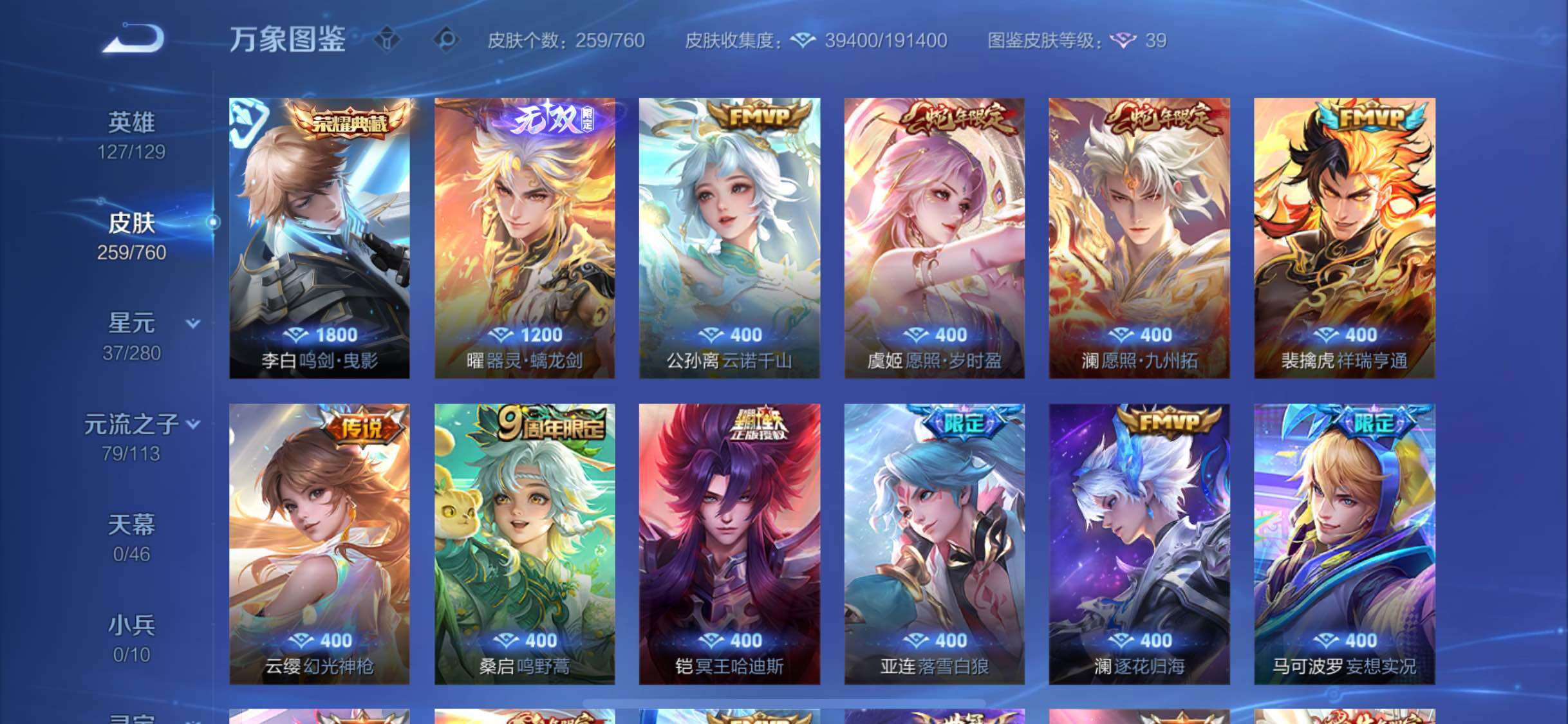 WZCMW479306王者荣耀账号详情图7