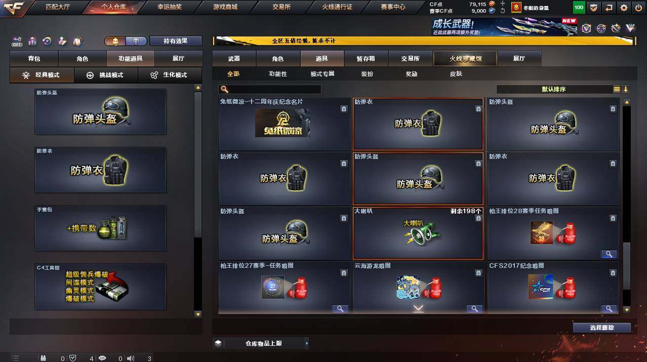 CFCMW422120穿越火线账号详情图30