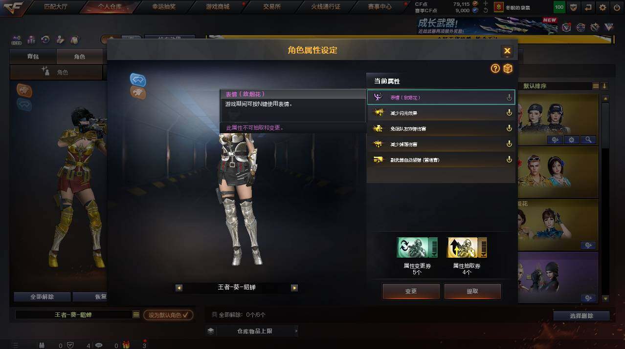 CFCMW422120穿越火线账号详情图33