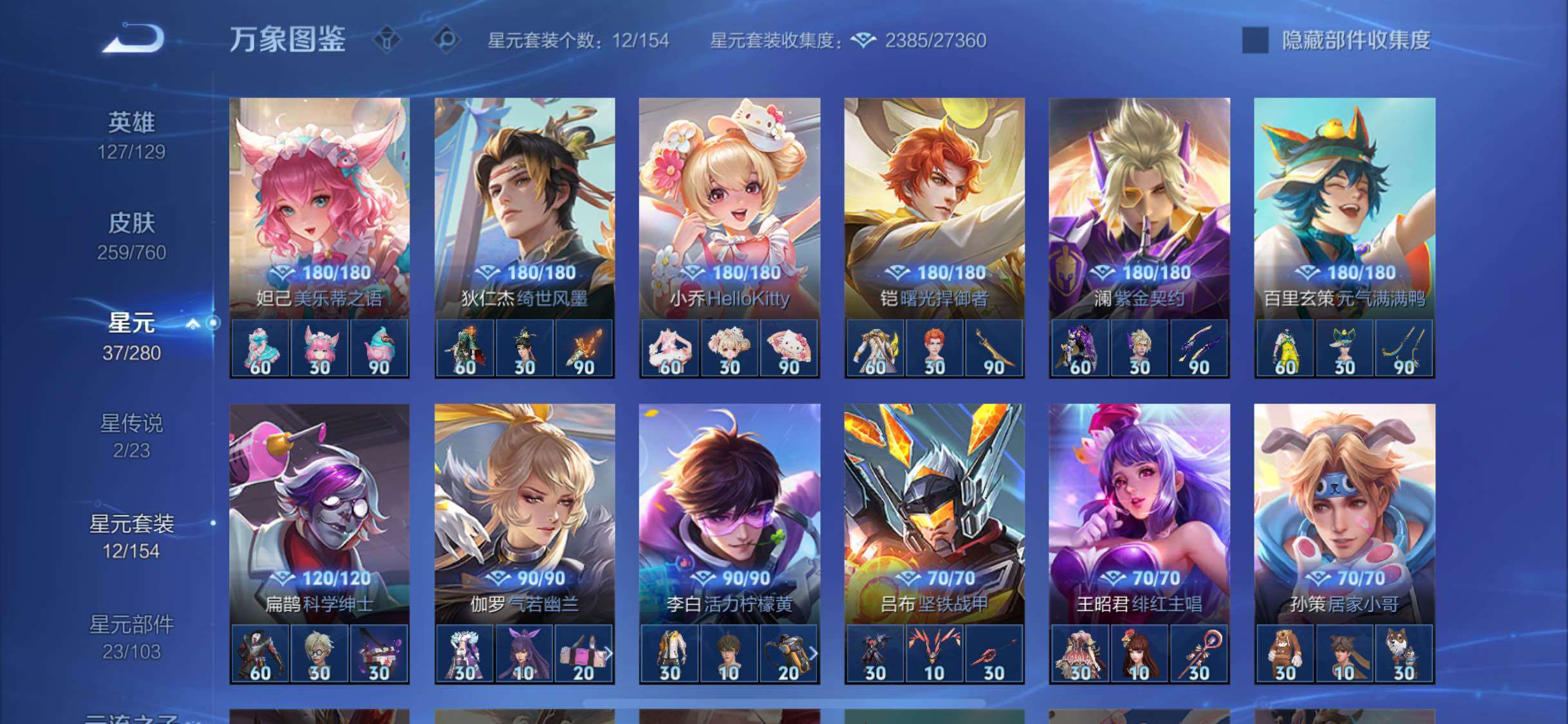 WZCMW479306王者荣耀账号详情图12