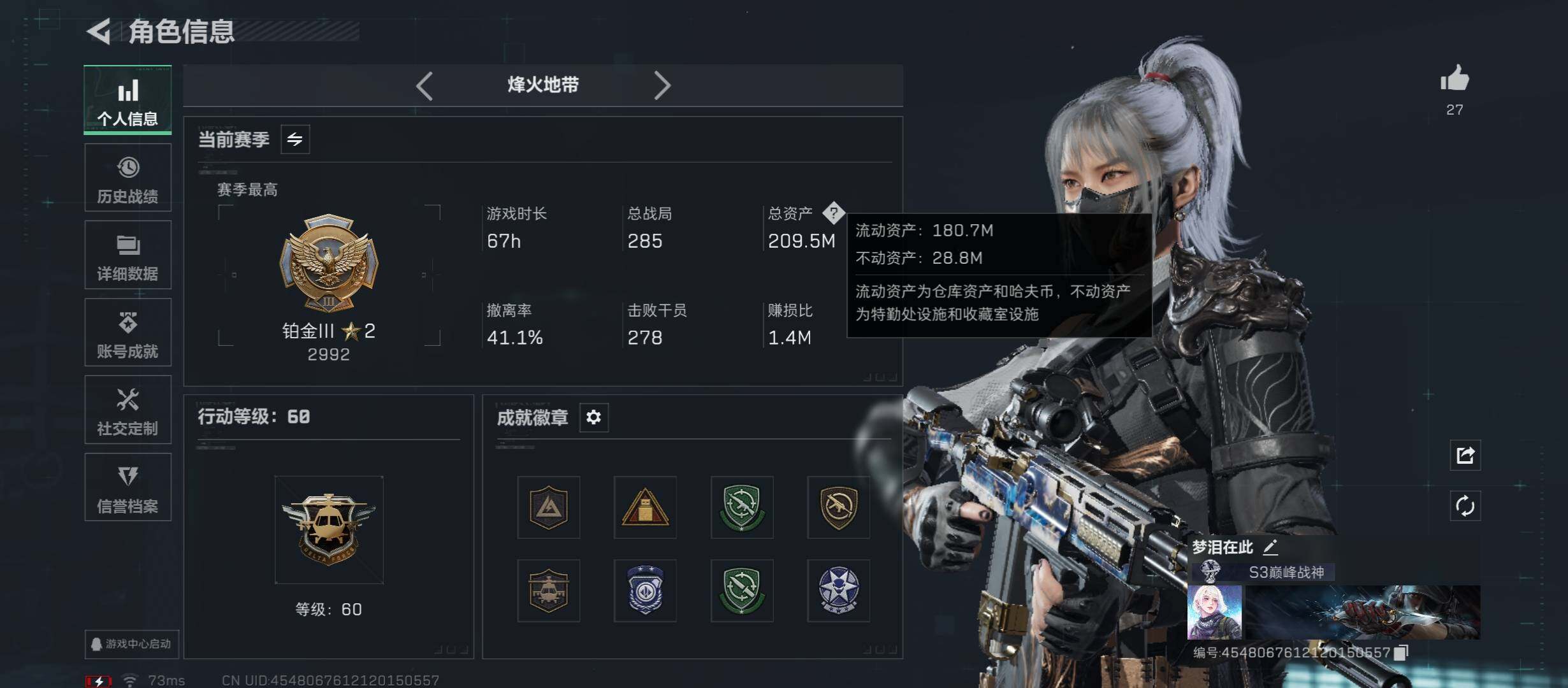 SJZCMW420342三角洲行动账号详情图2