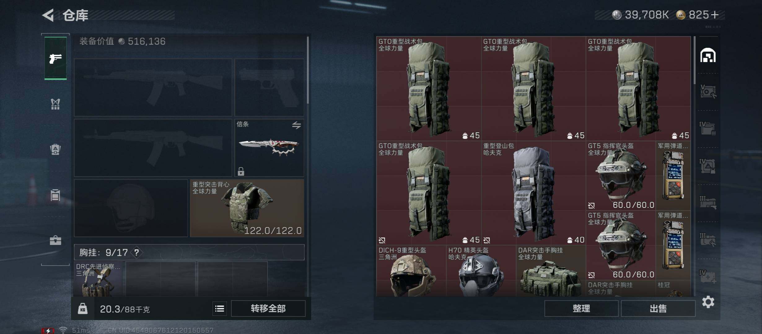 SJZCMW420342三角洲行动账号详情图12