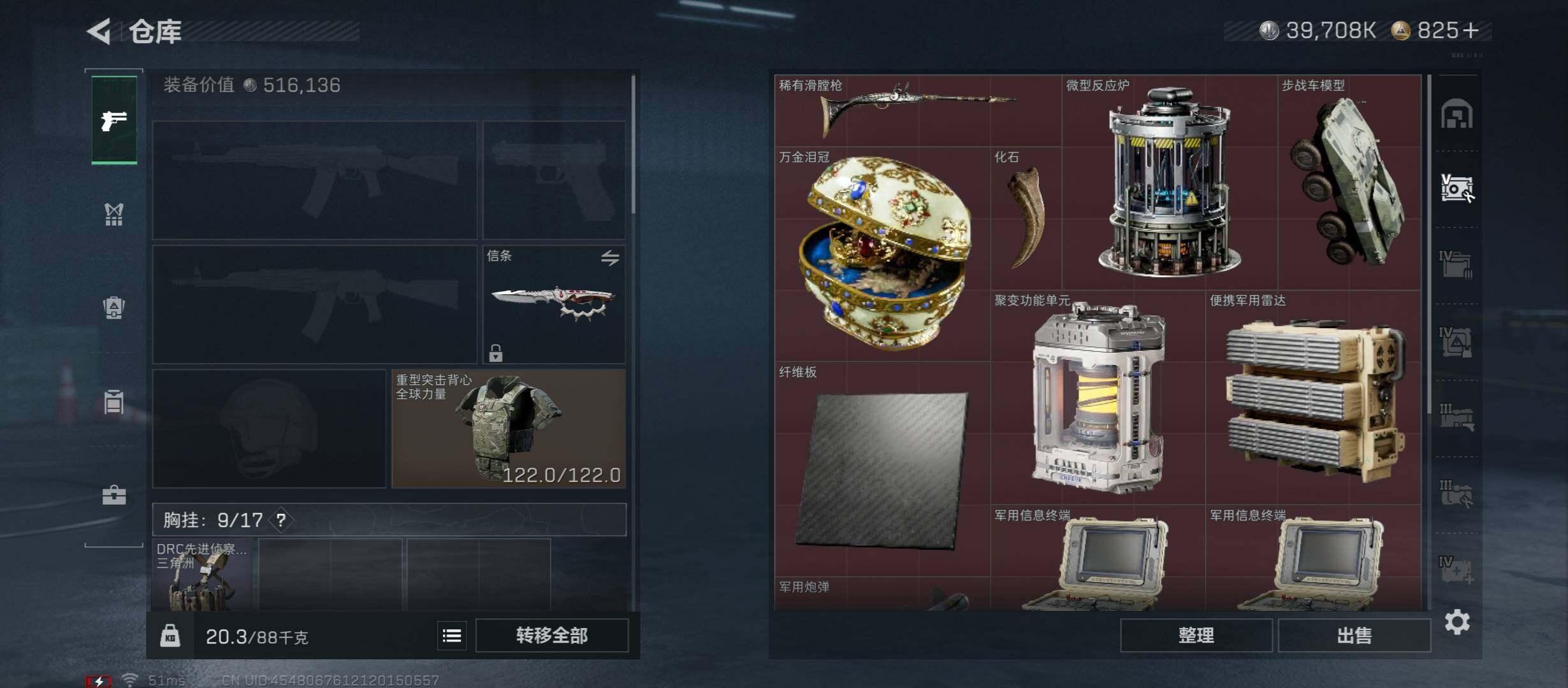 SJZCMW420342三角洲行动账号详情图13