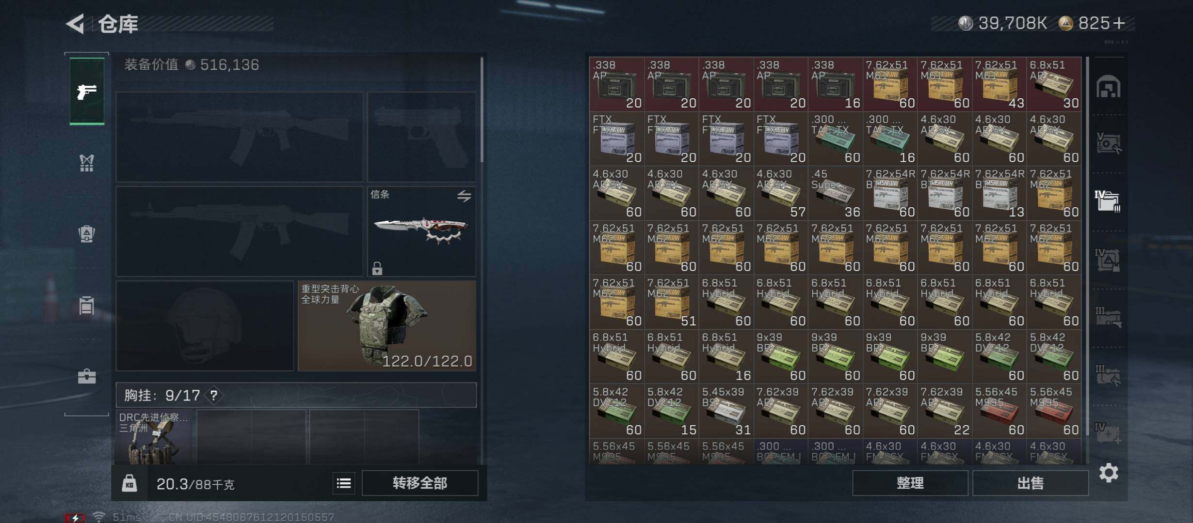 SJZCMW420342三角洲行动账号详情图14