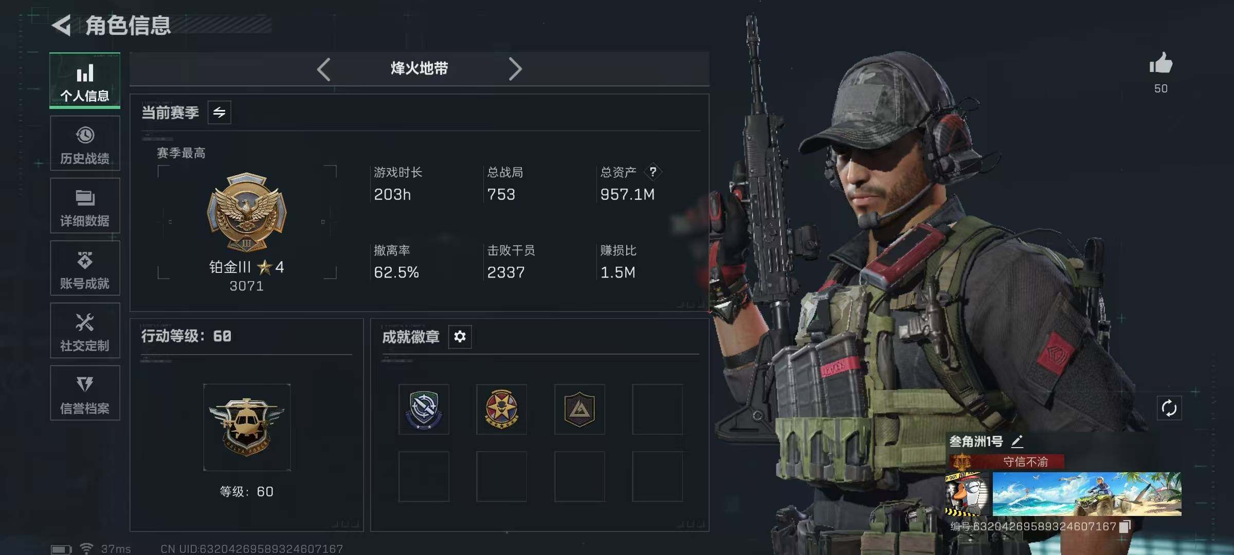 SJZQM419940三角洲行动账号详情图5