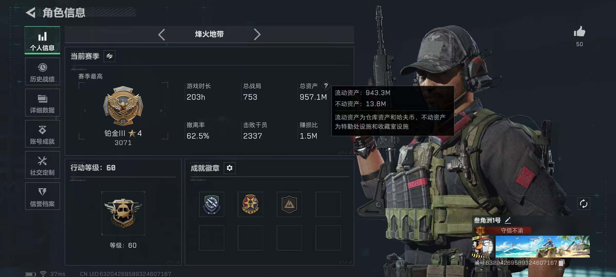 SJZQM419940三角洲行动账号详情图6