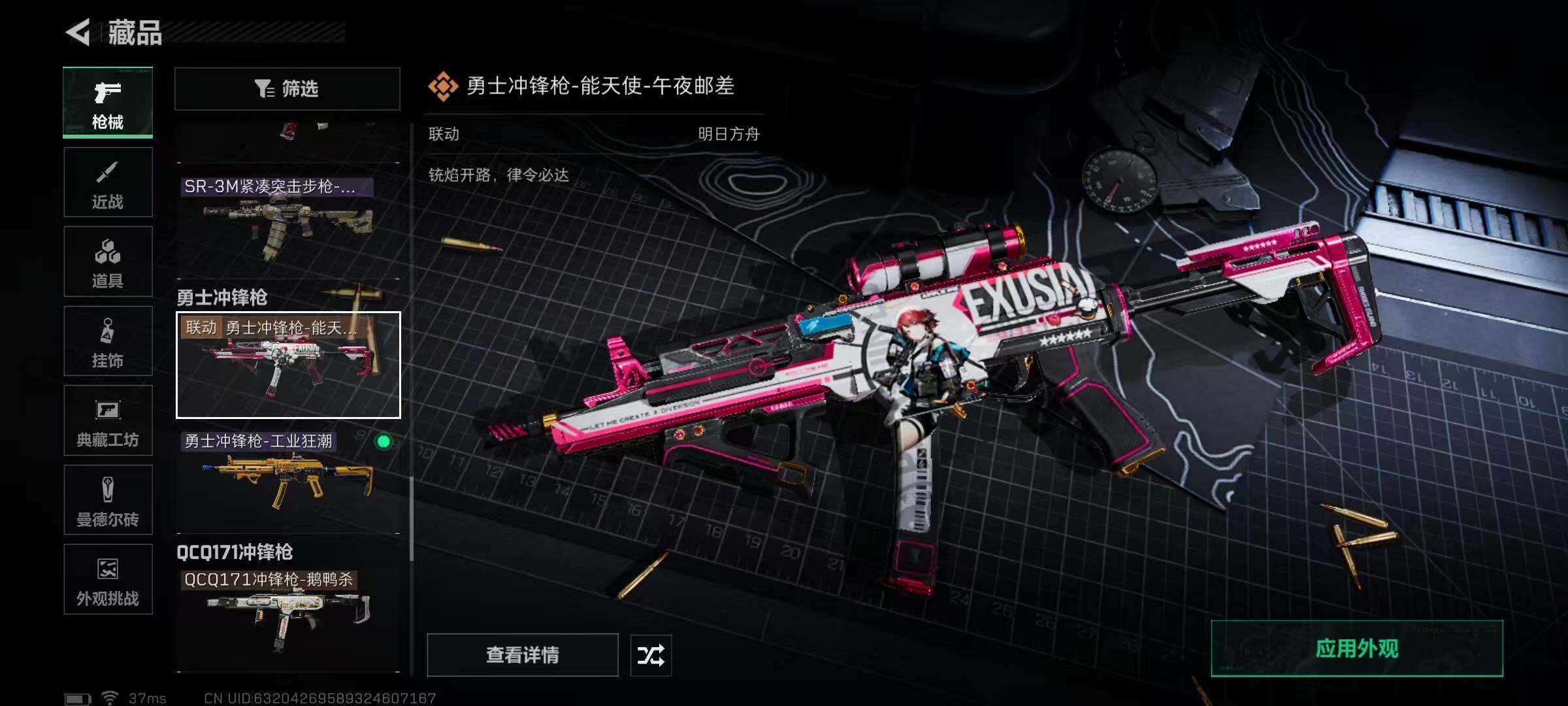 SJZQM419940三角洲行动账号详情图14