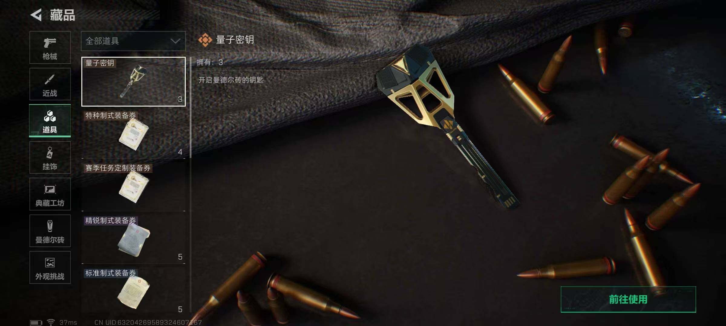 SJZQM419940三角洲行动账号详情图15