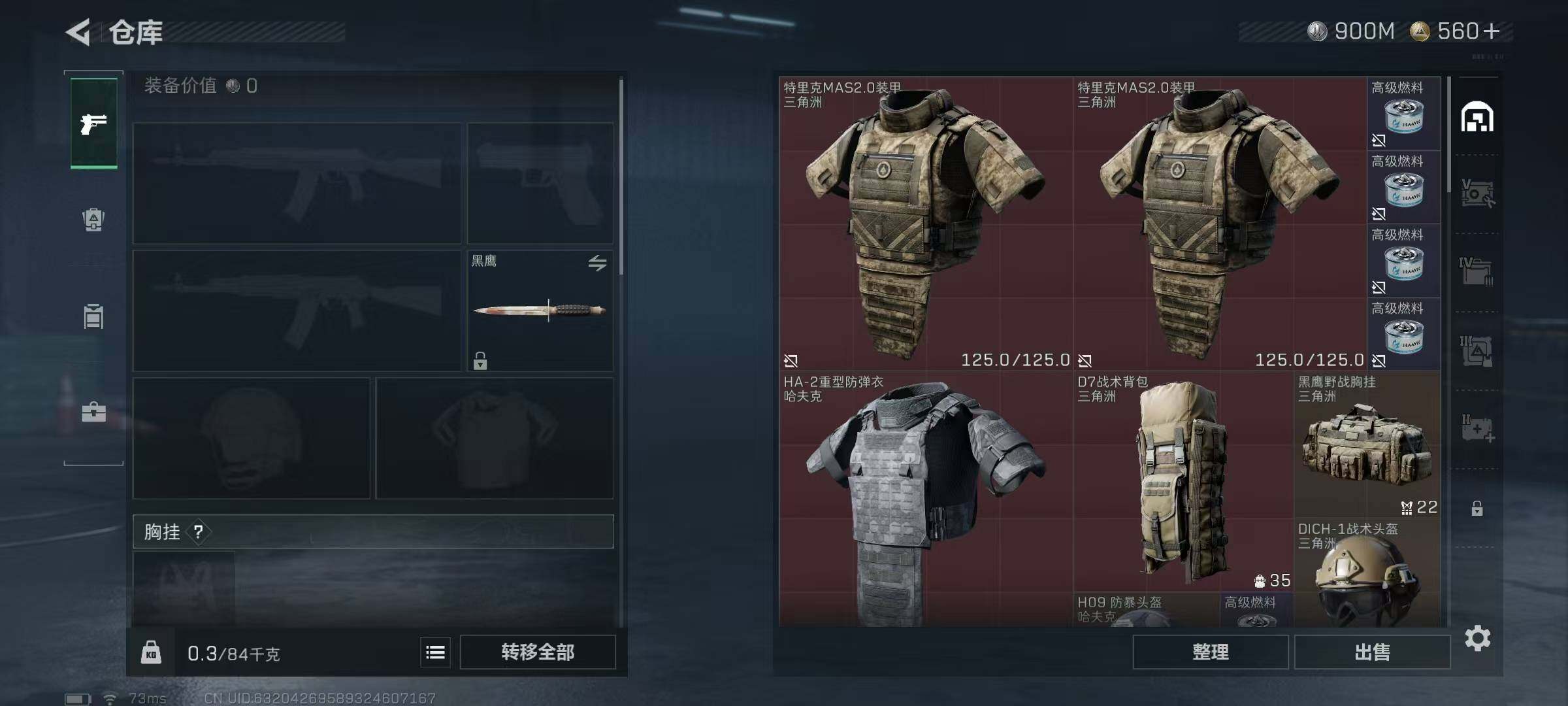 SJZQM419940三角洲行动账号详情图9