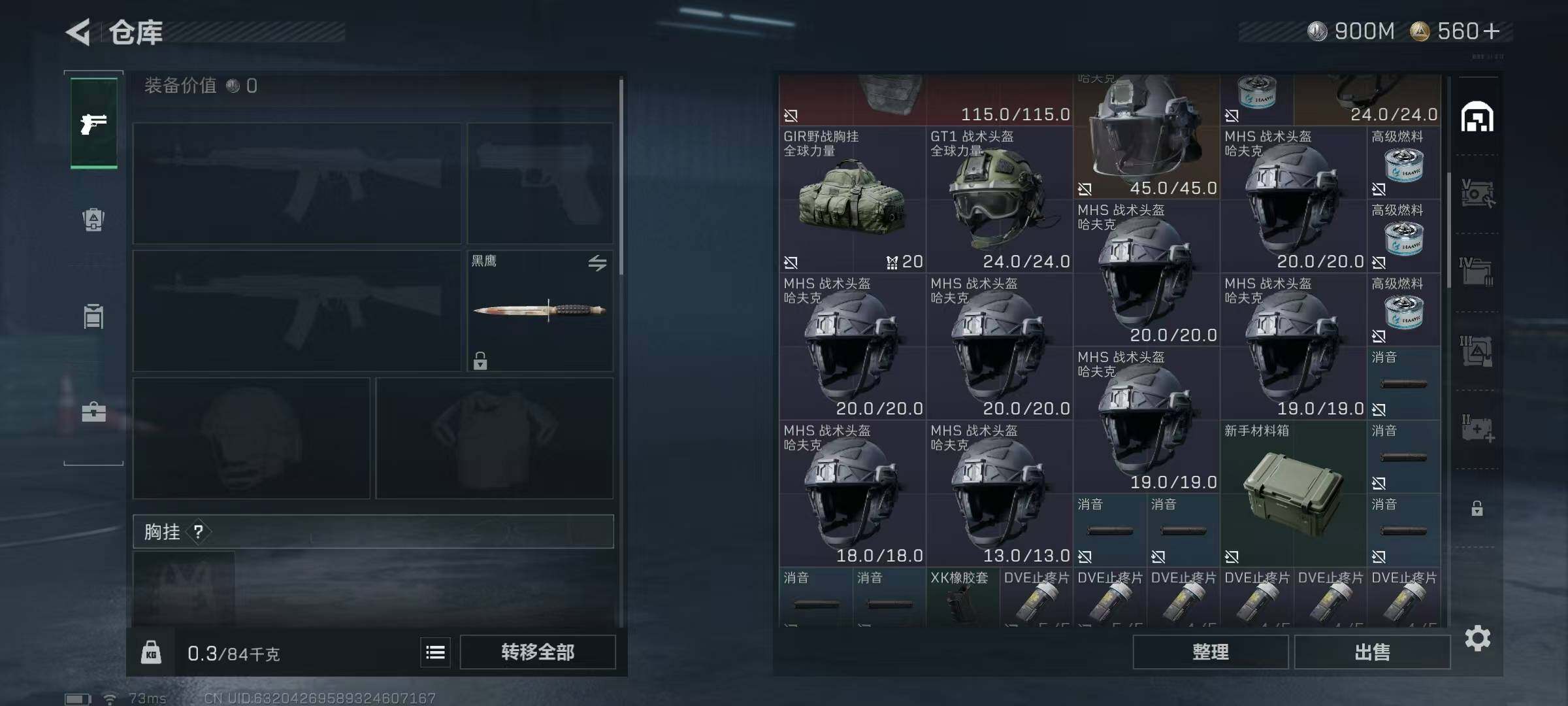 SJZQM419940三角洲行动账号详情图11