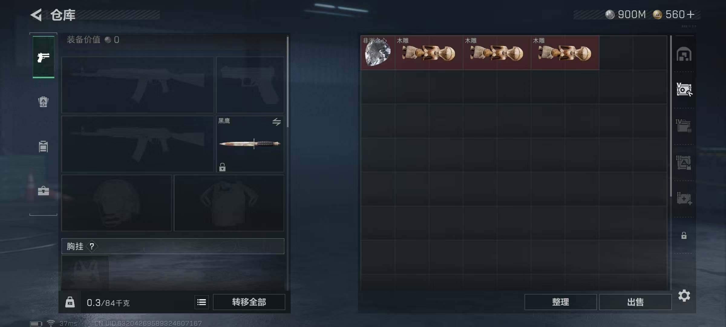 SJZQM419940三角洲行动账号详情图7