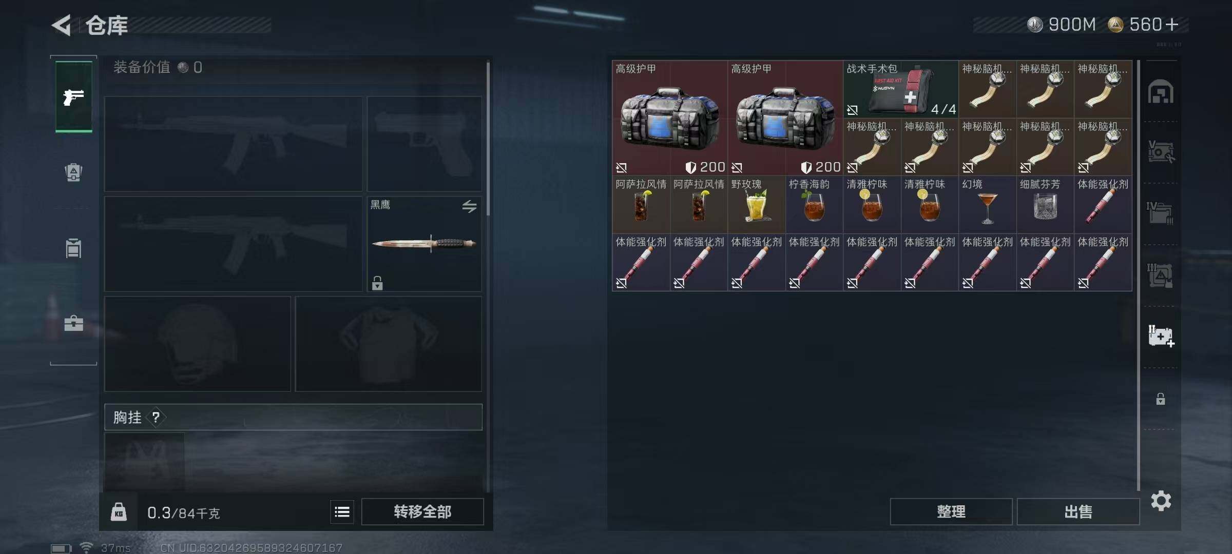 SJZQM419940三角洲行动账号详情图10