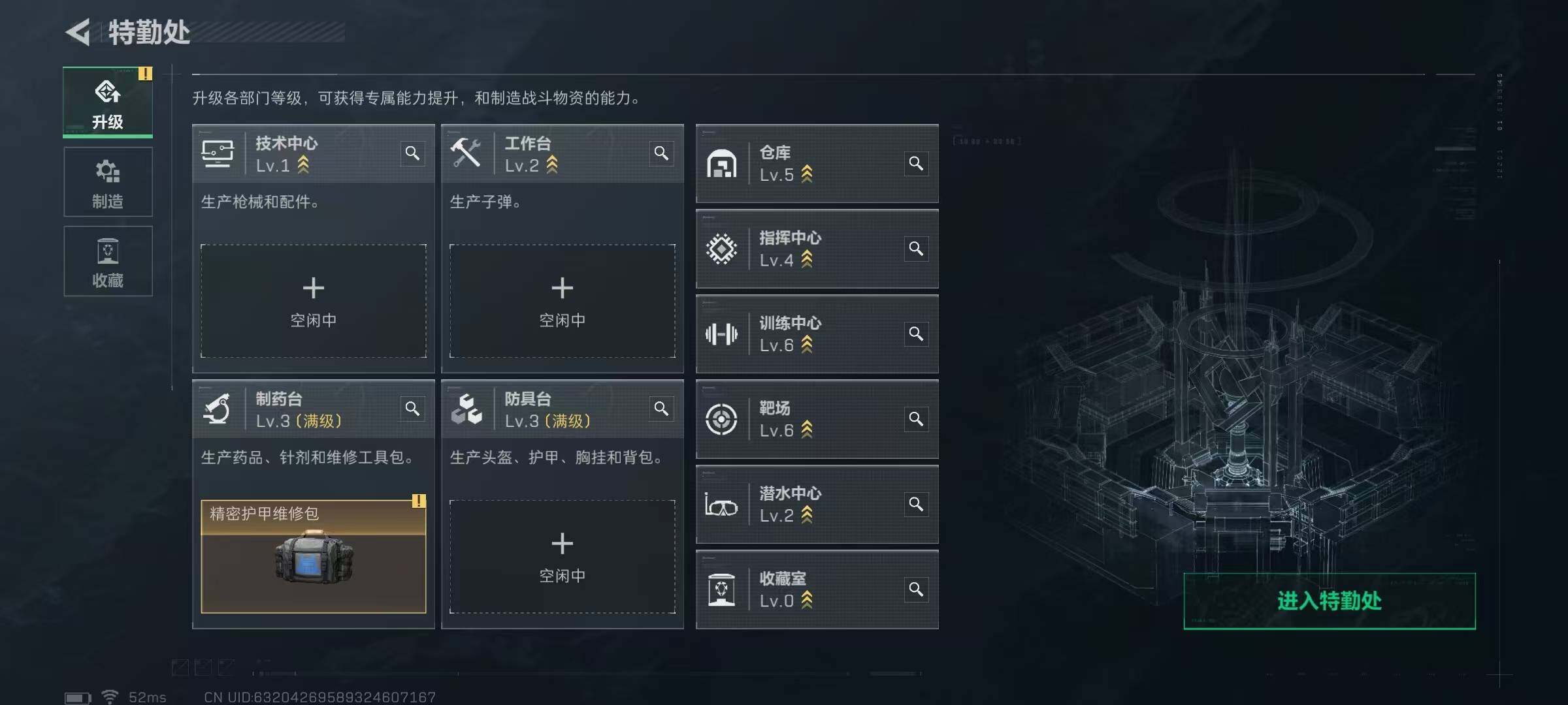 SJZQM419940三角洲行动账号详情图21