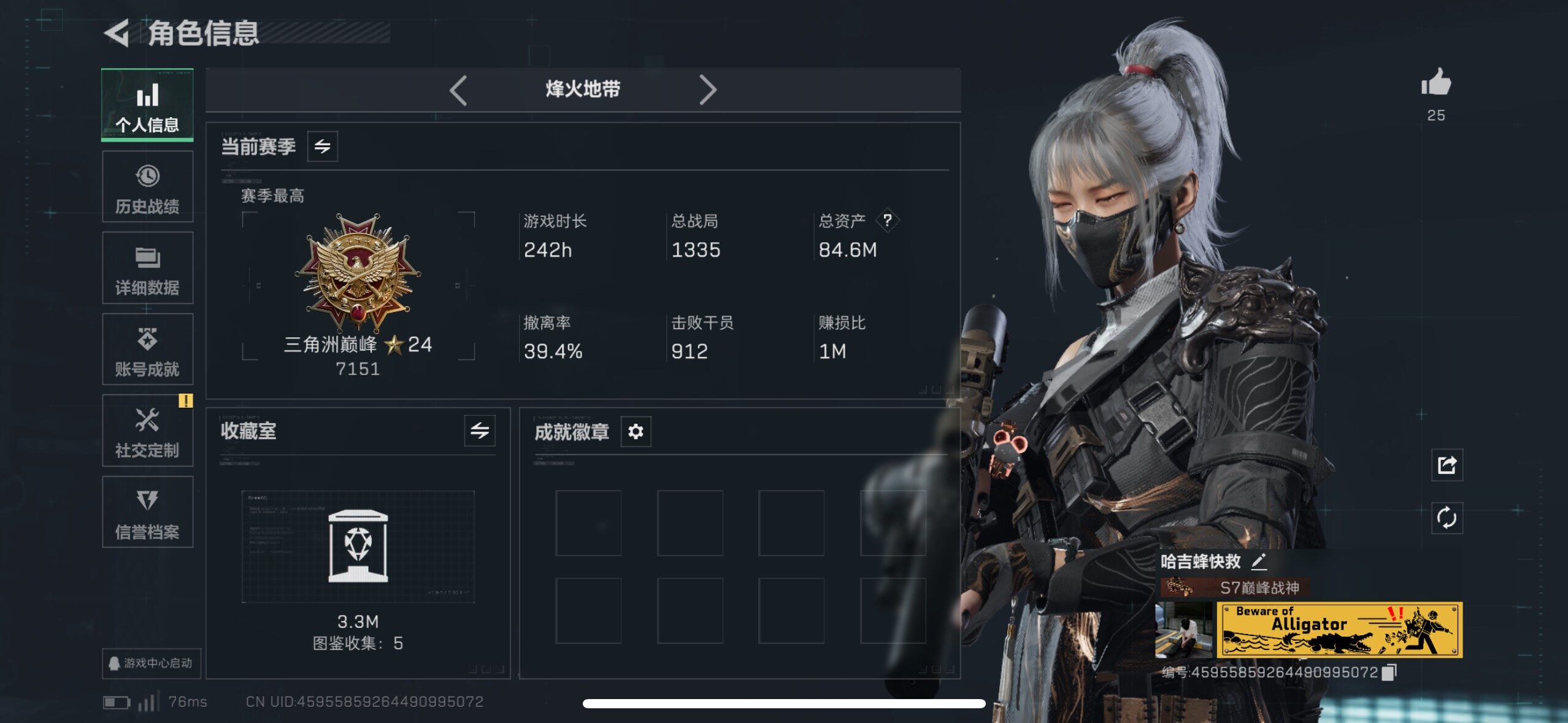 SJZCMW420055三角洲行动账号详情图14