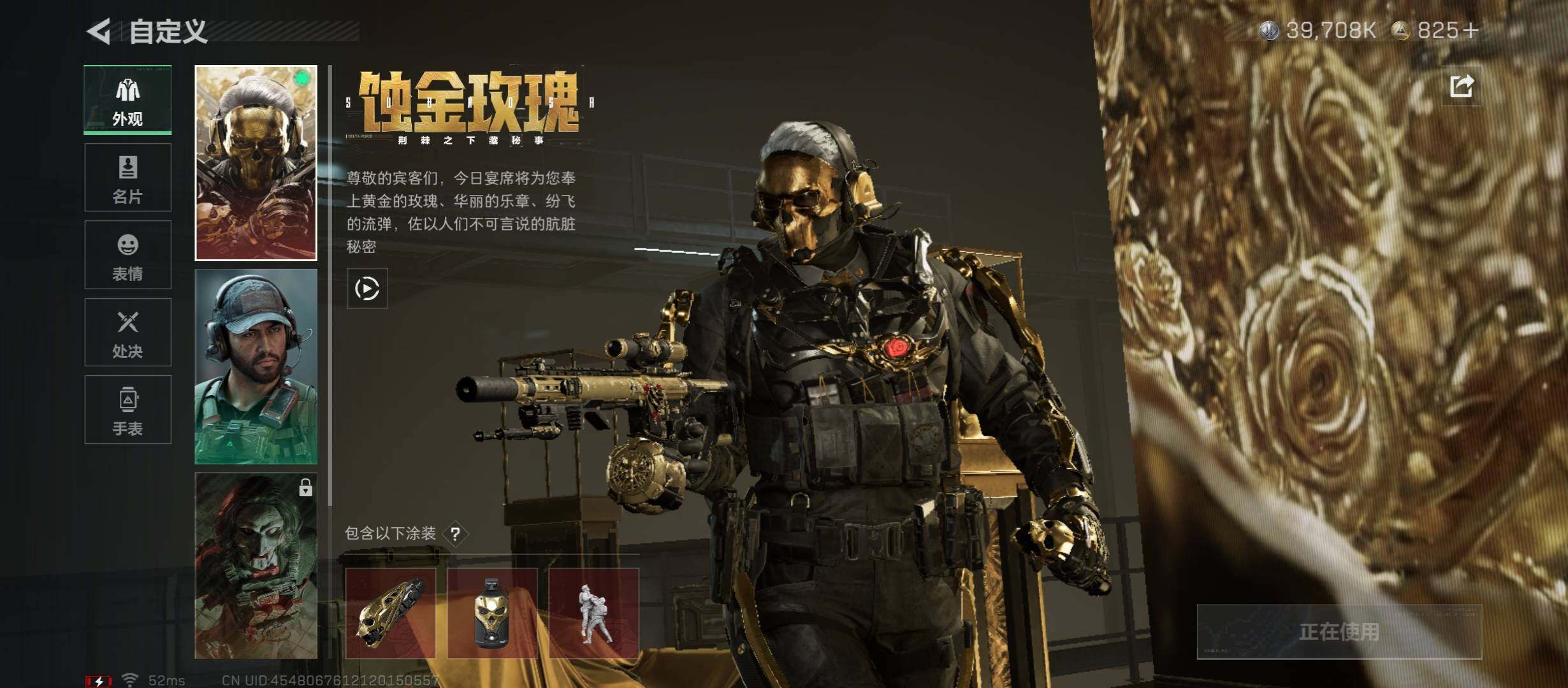 SJZCMW420342三角洲行动账号详情图5