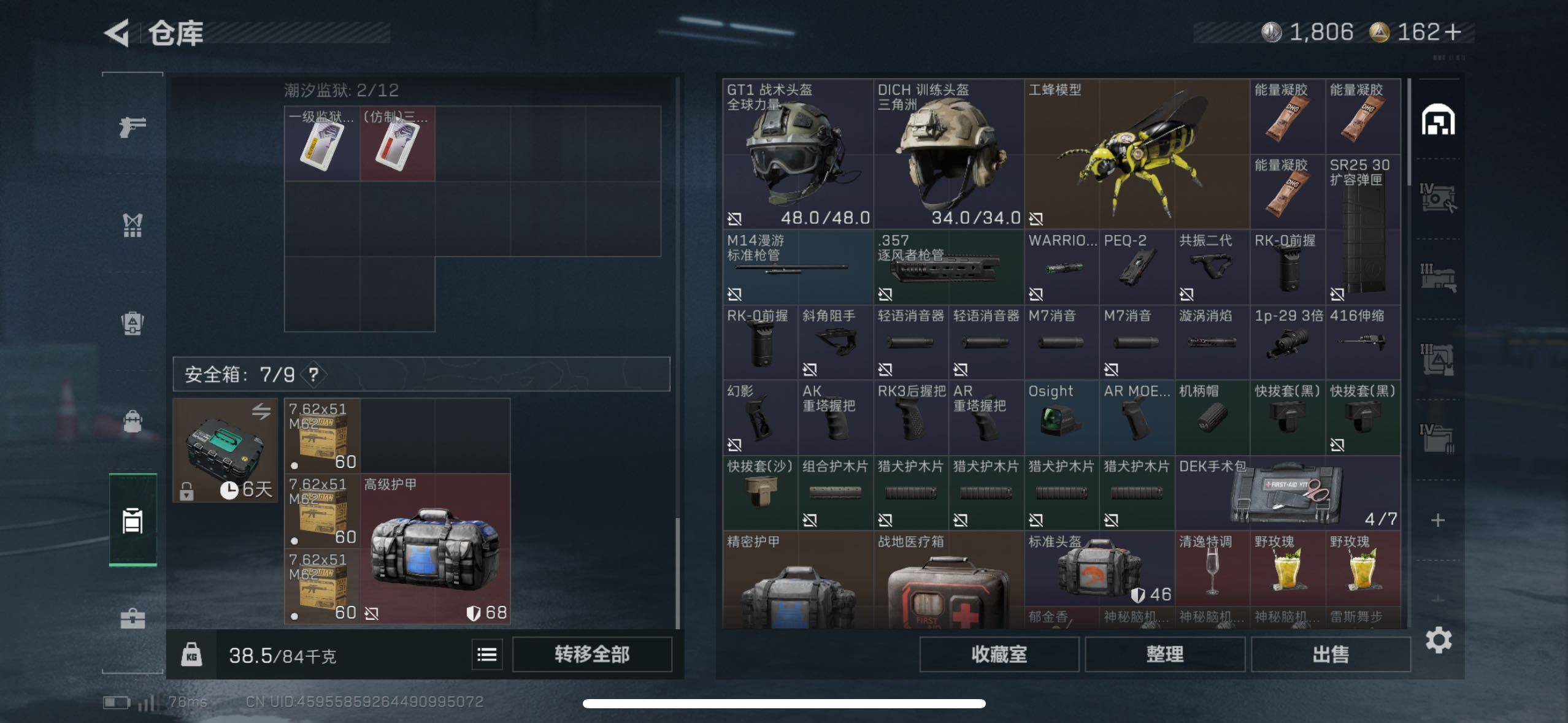 SJZCMW420055三角洲行动账号详情图13