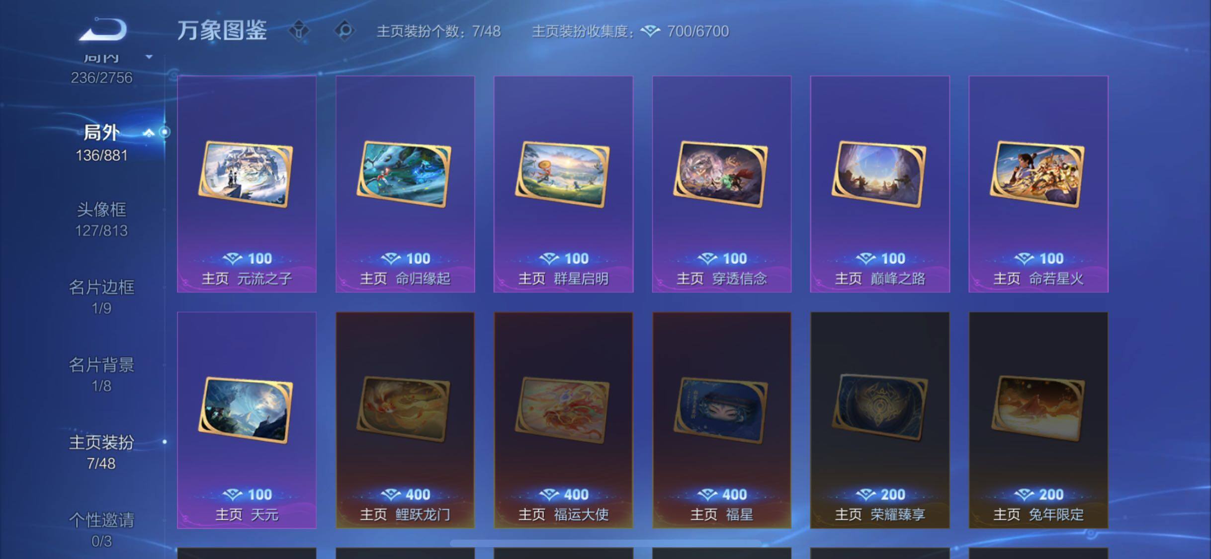 WZCMW479306王者荣耀账号详情图16