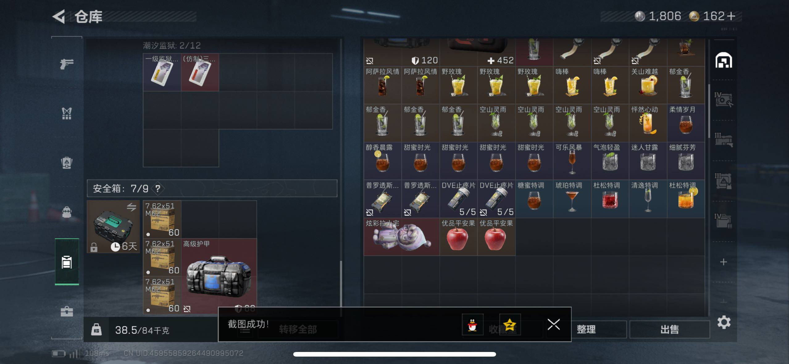 SJZCMW420055三角洲行动账号详情图12