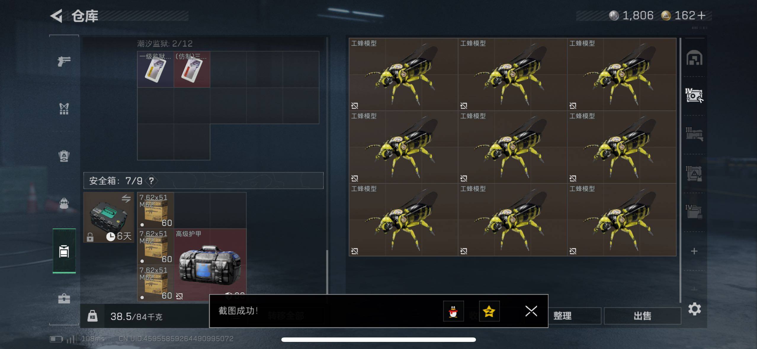 SJZCMW420055三角洲行动账号详情图11