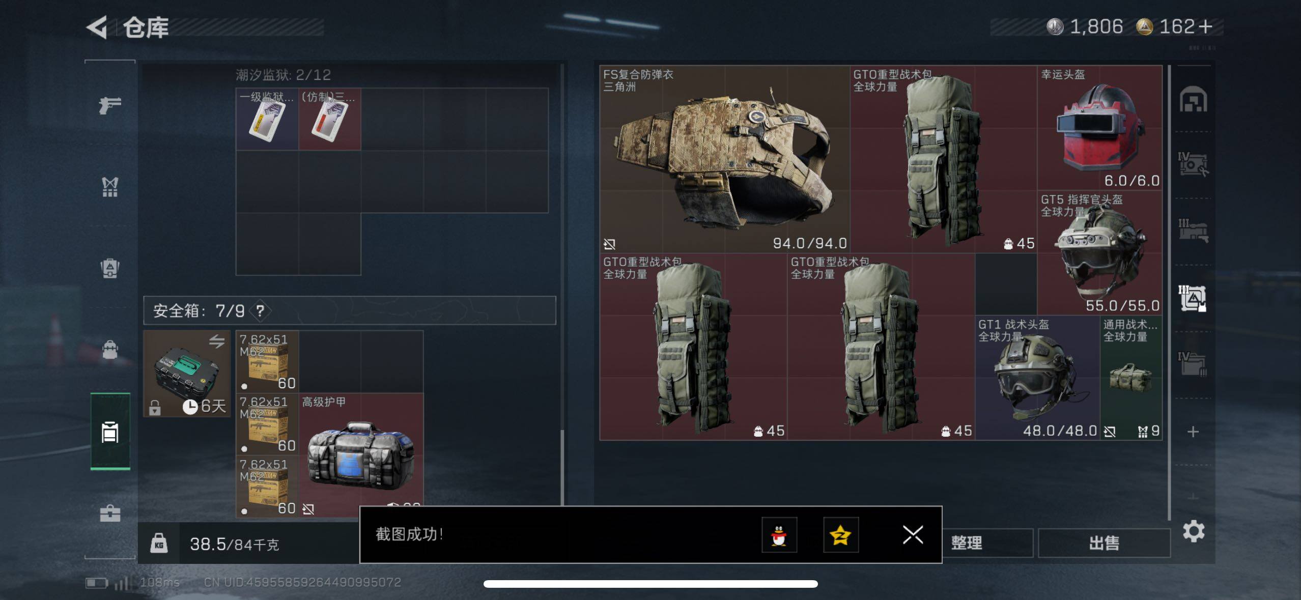 SJZCMW420055三角洲行动账号详情图9